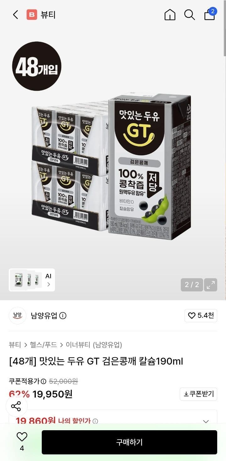 맛있는 두유 GT 검은콩깨 190ml 48개