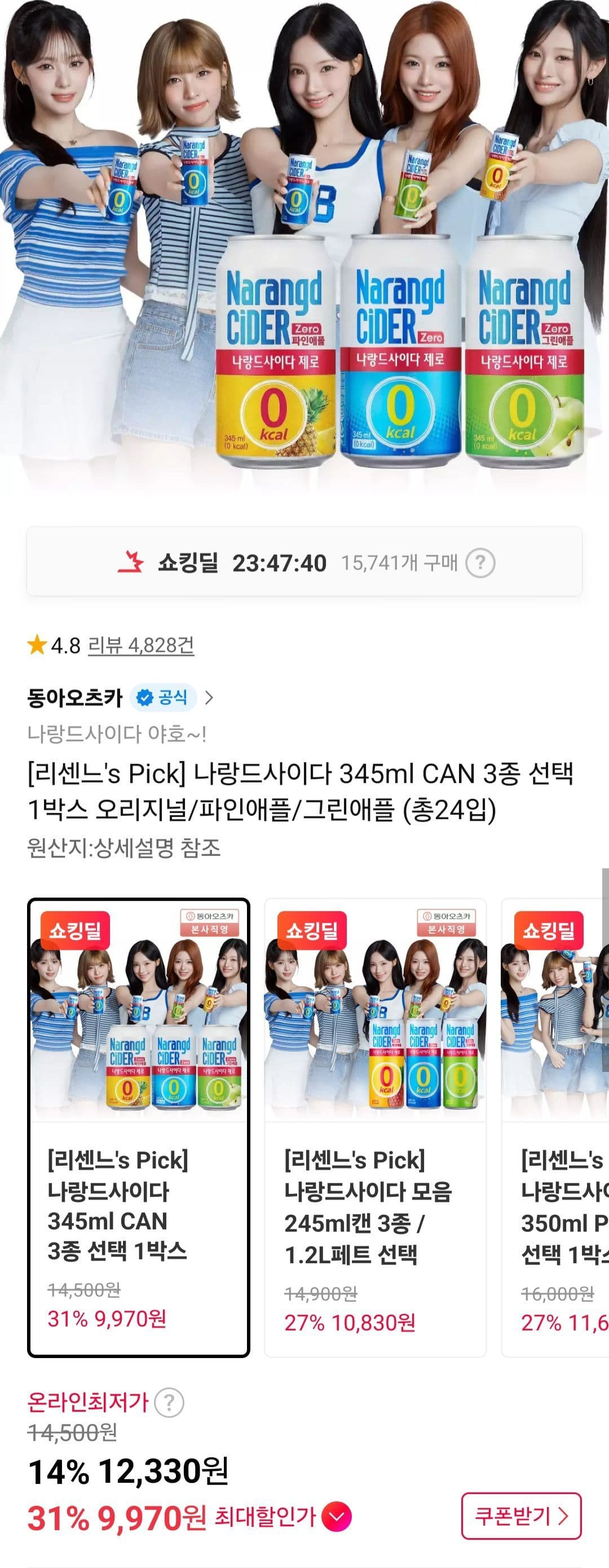 나랑드 사이다 345ml 24캔