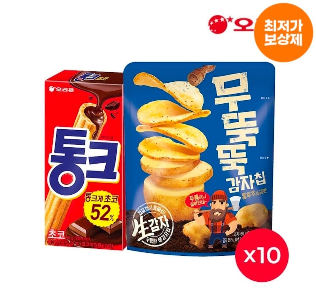 무뚝뚝 감자칩+통크 20개