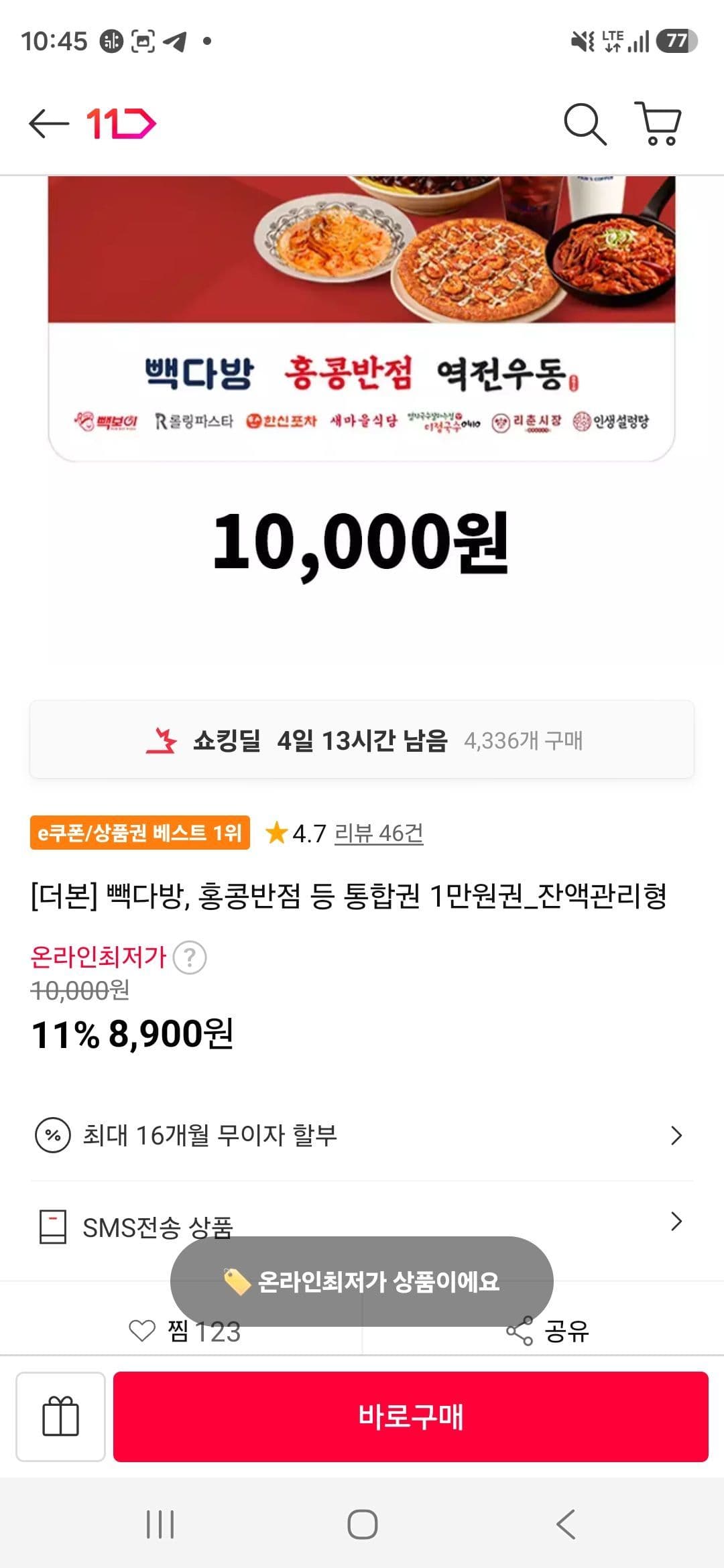 더본코리아 1만원권