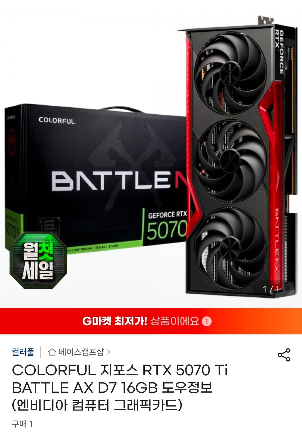 COLORFUL RTX 5070 Ti 16GB