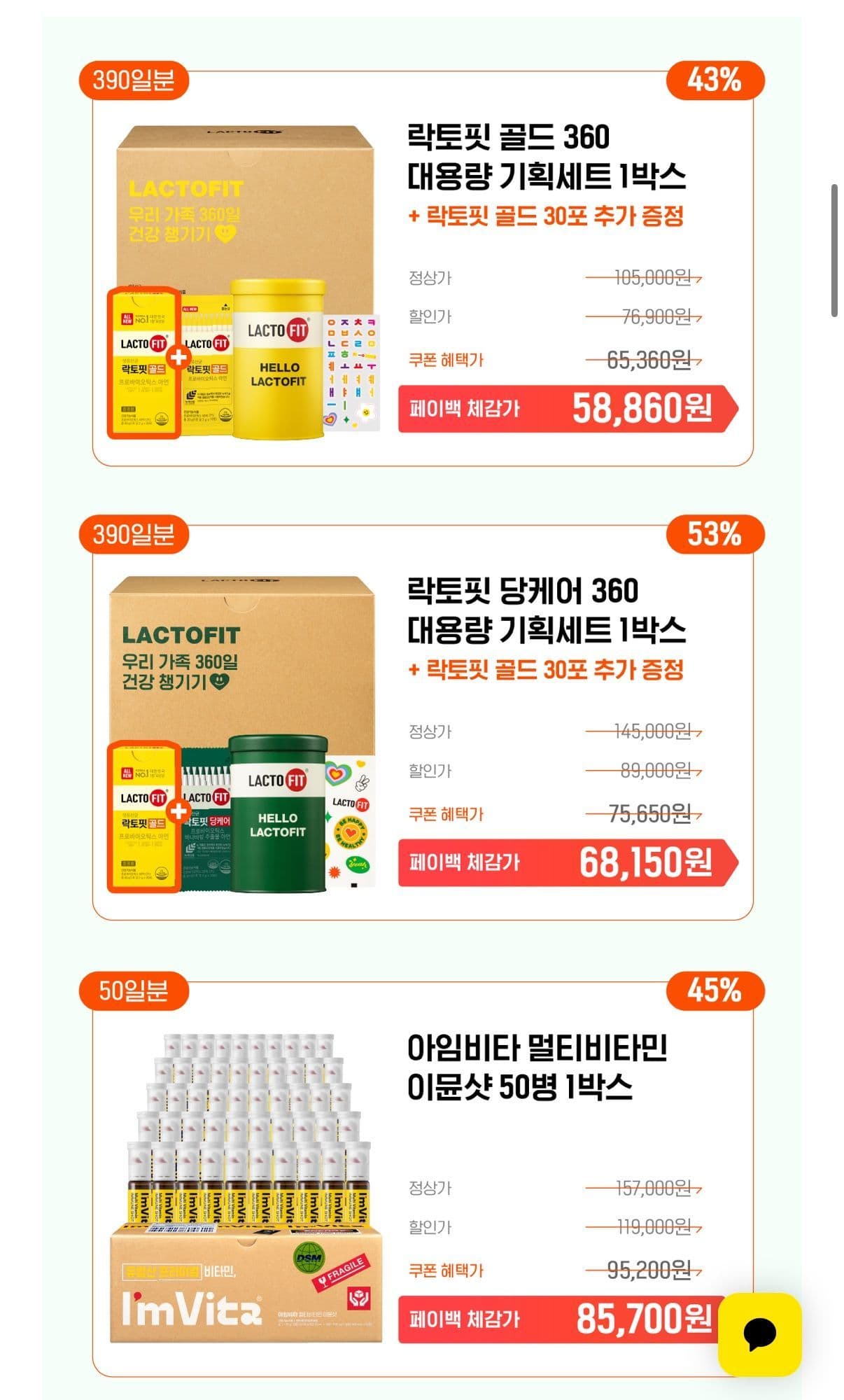 락토핏 골드 리뉴얼 360일분
