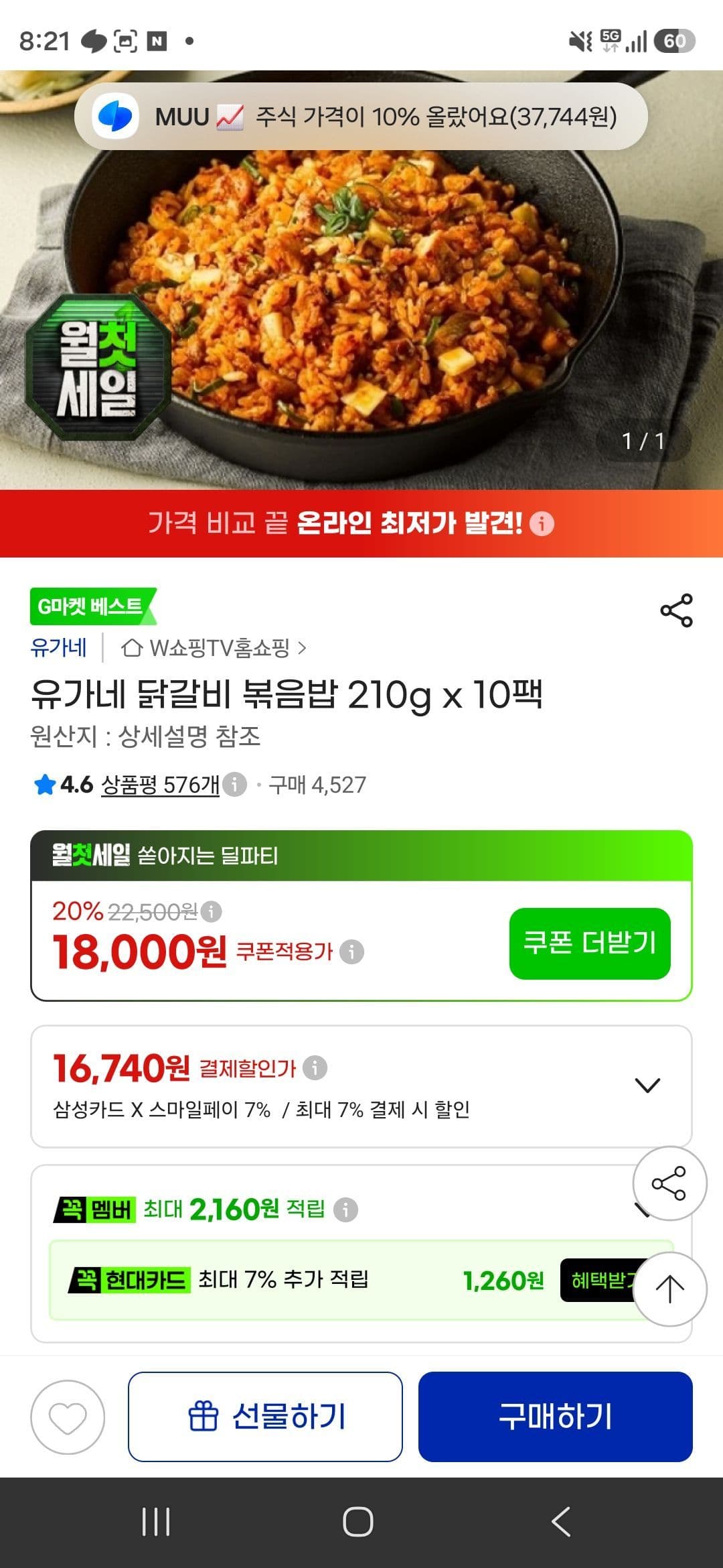 유가네 닭갈비 볶음밥 10팩