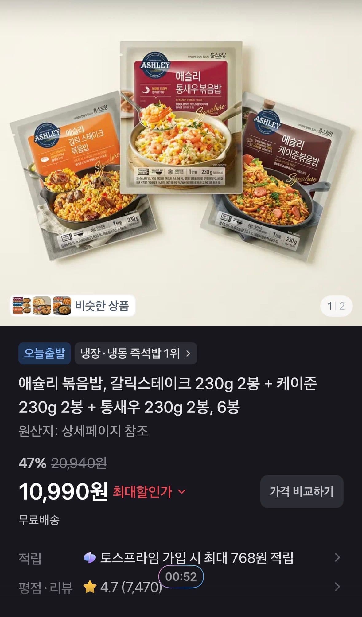 애슐리 볶음밥 230g 6봉