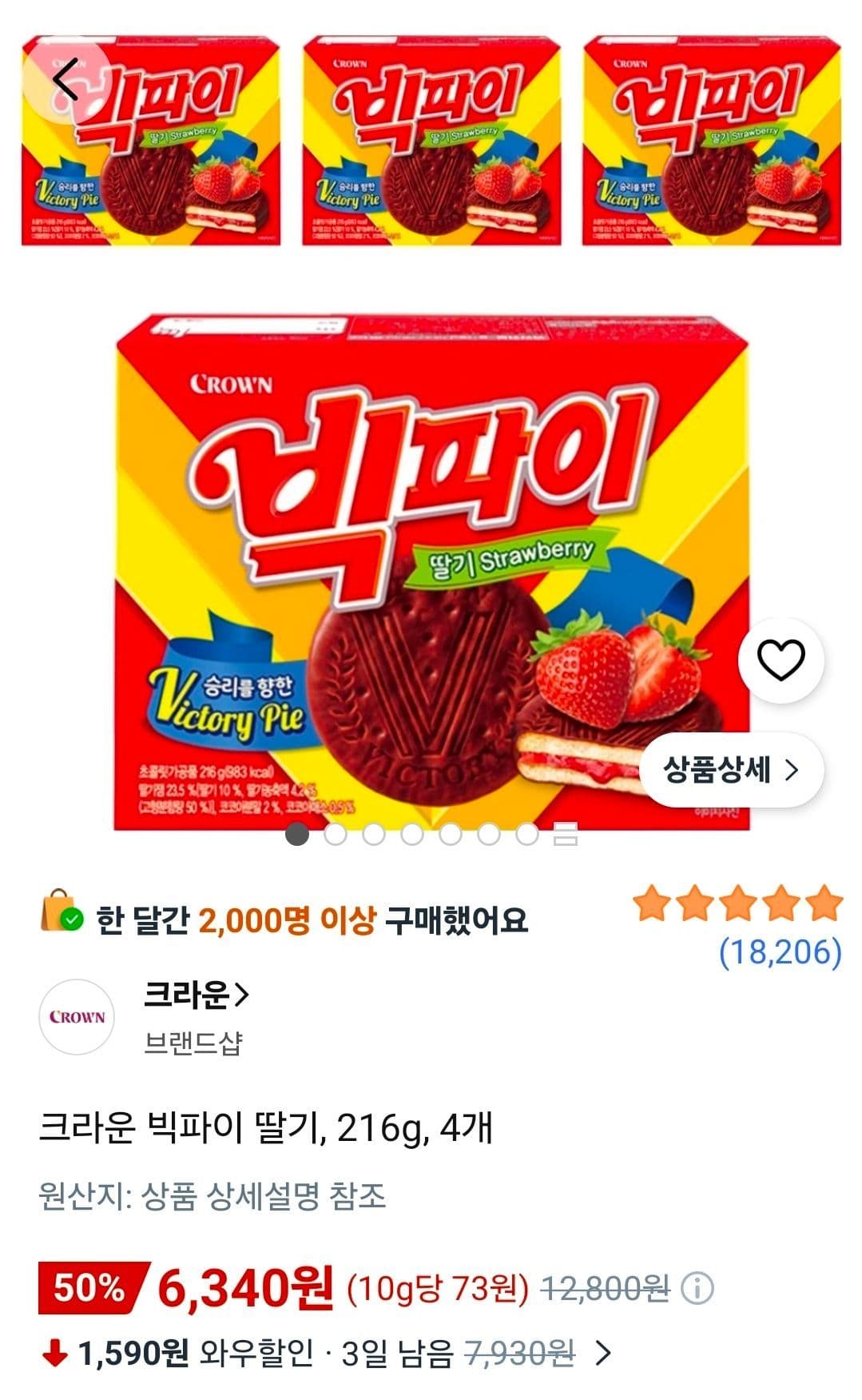 Crown Big Pie Strawberry 4-pack