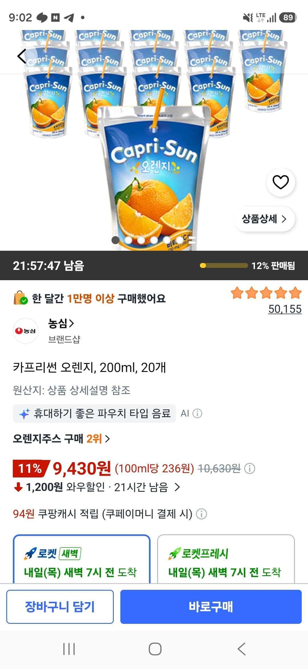 카프리썬 오렌지 200ml 20개