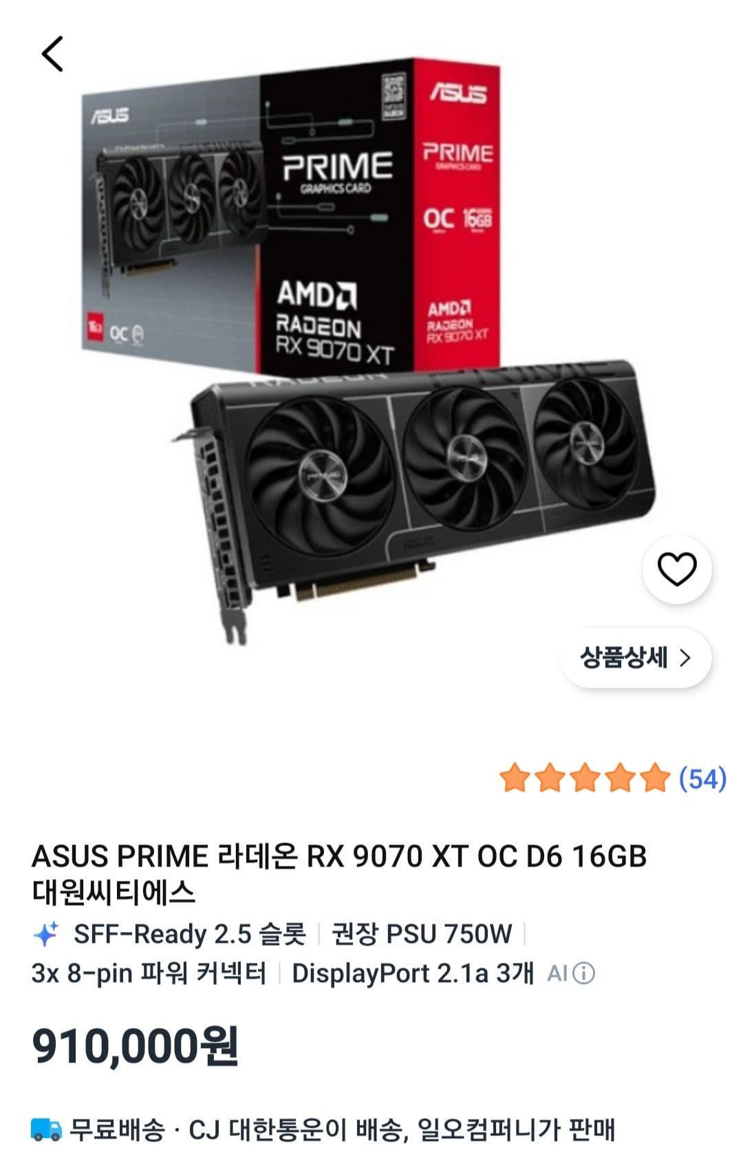 ASUS 라데온 RX 9070 XT OC 16GB