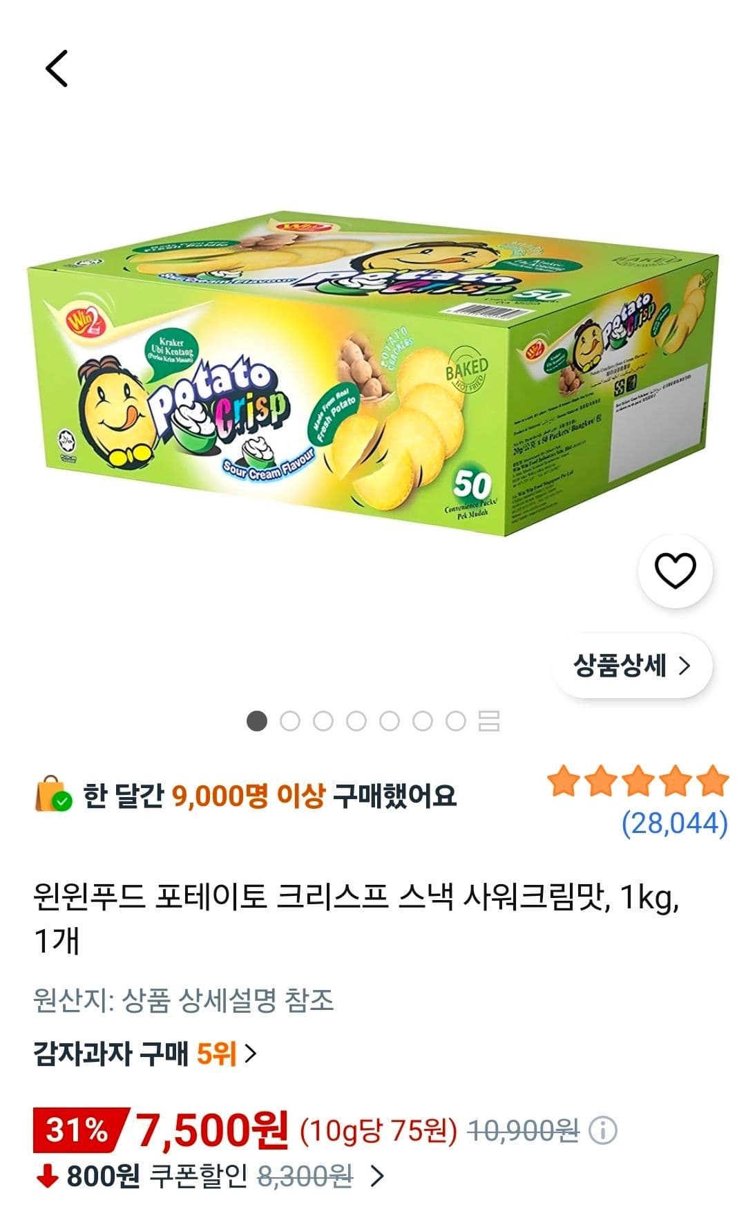 윈윈푸드 포테이토 크리스프