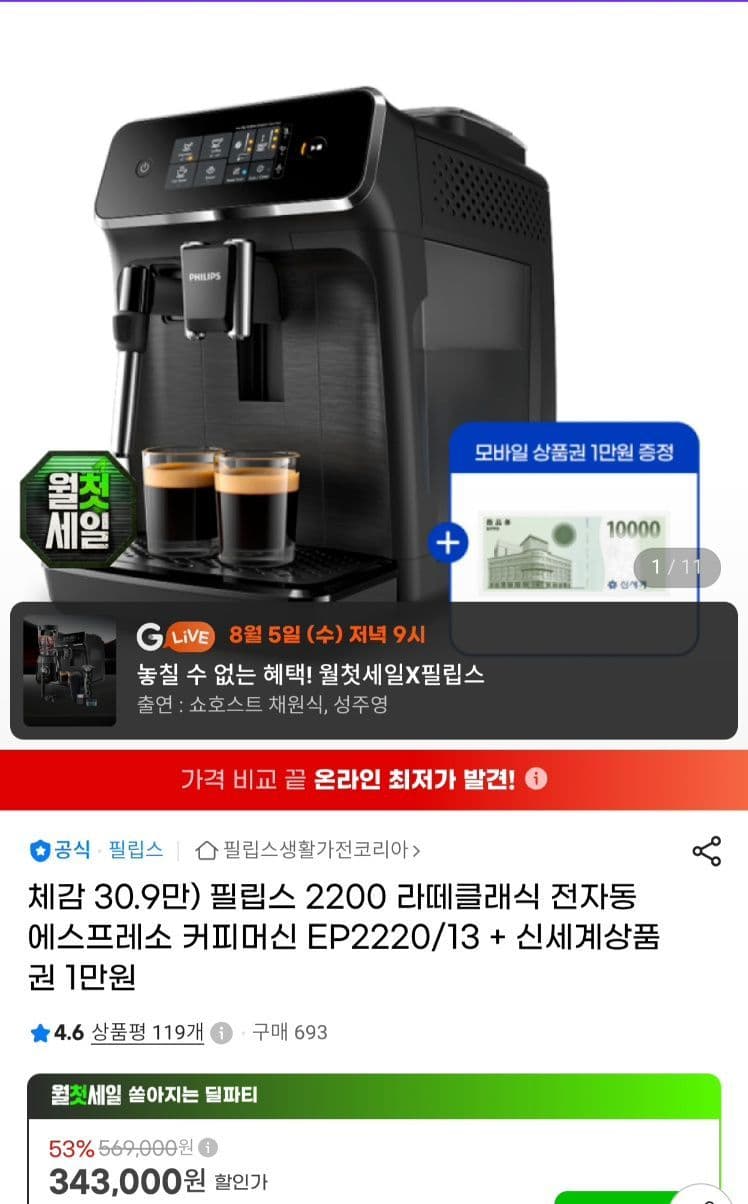 필립스 EP2220 커피머신