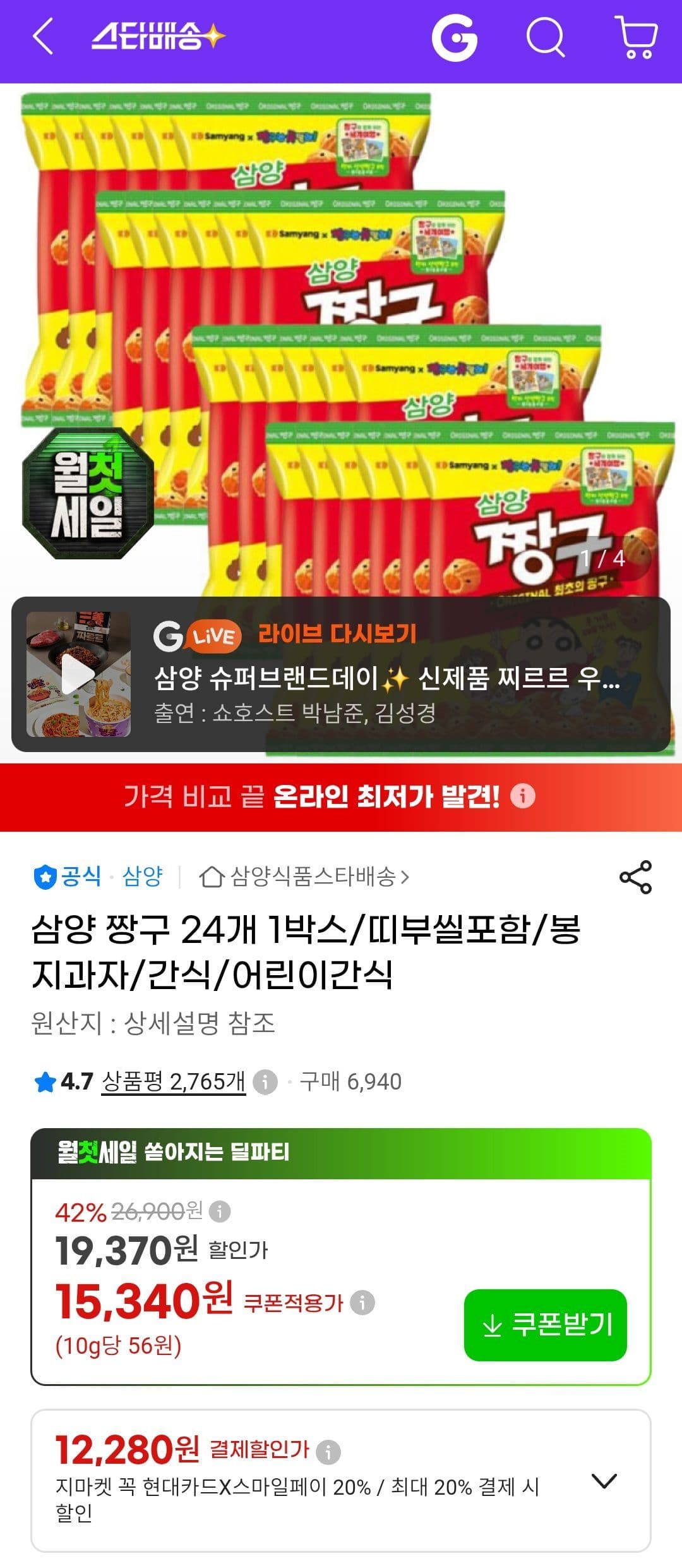 삼양 짱구 24개입