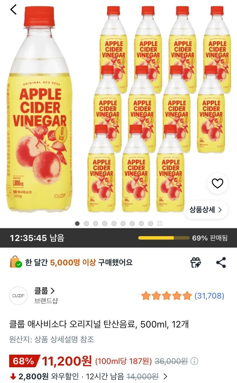 클룹 애사비소다 500ml 12개