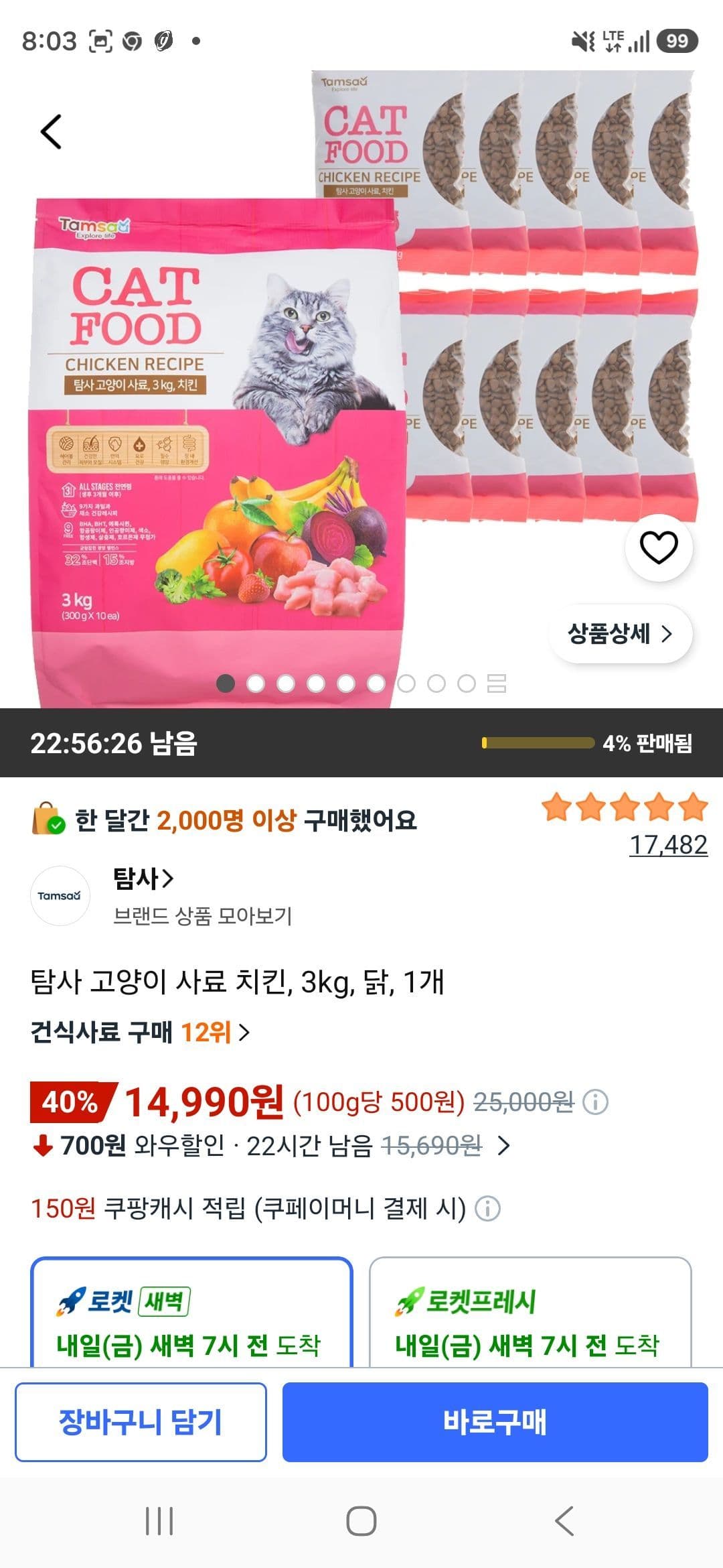 탐사 고양이 사료 치킨 3kg