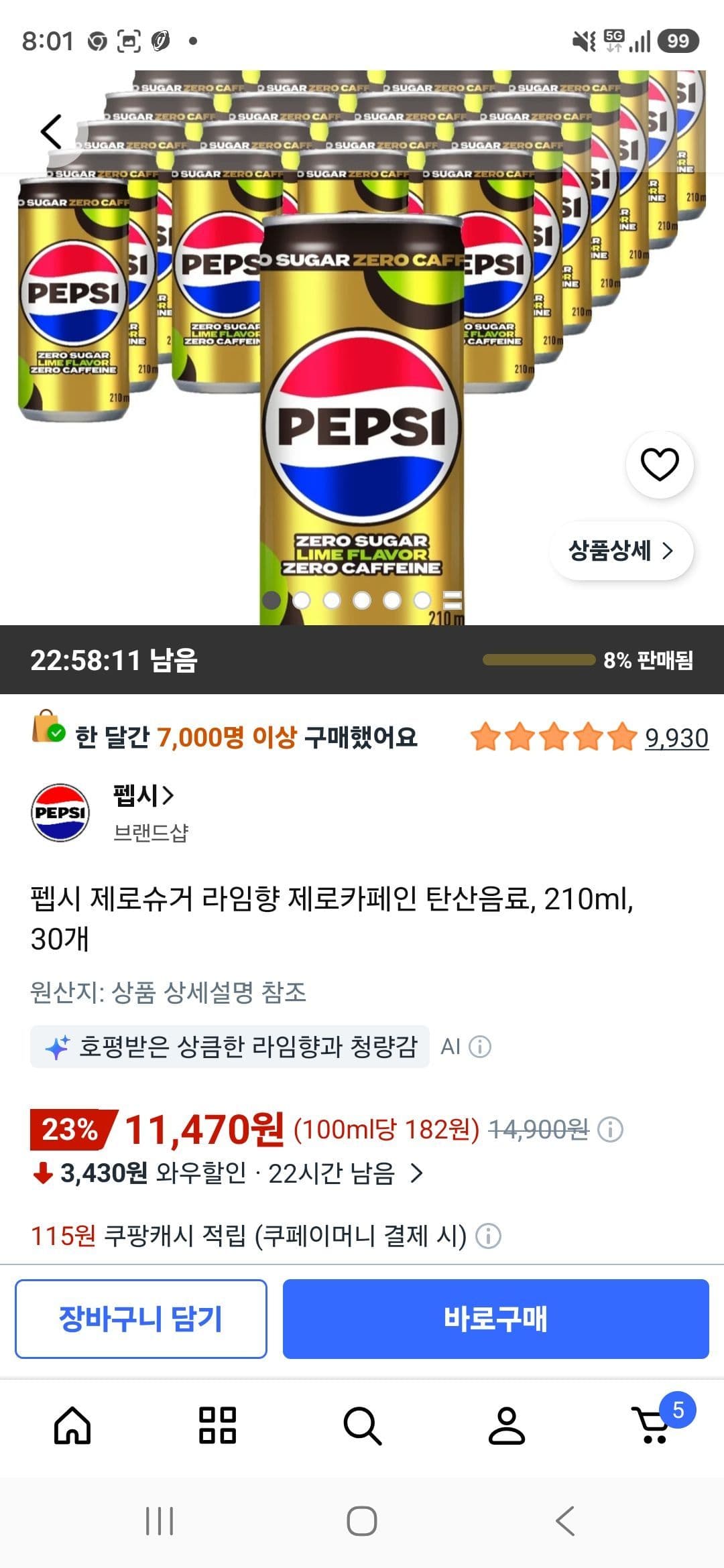 펩시 제로슈거 라임향 210ml 30개