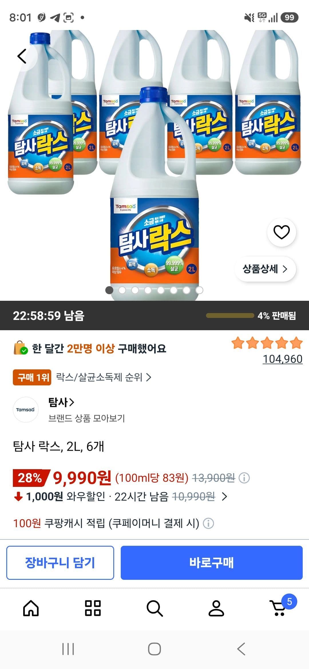 탐사 락스 2L 6개