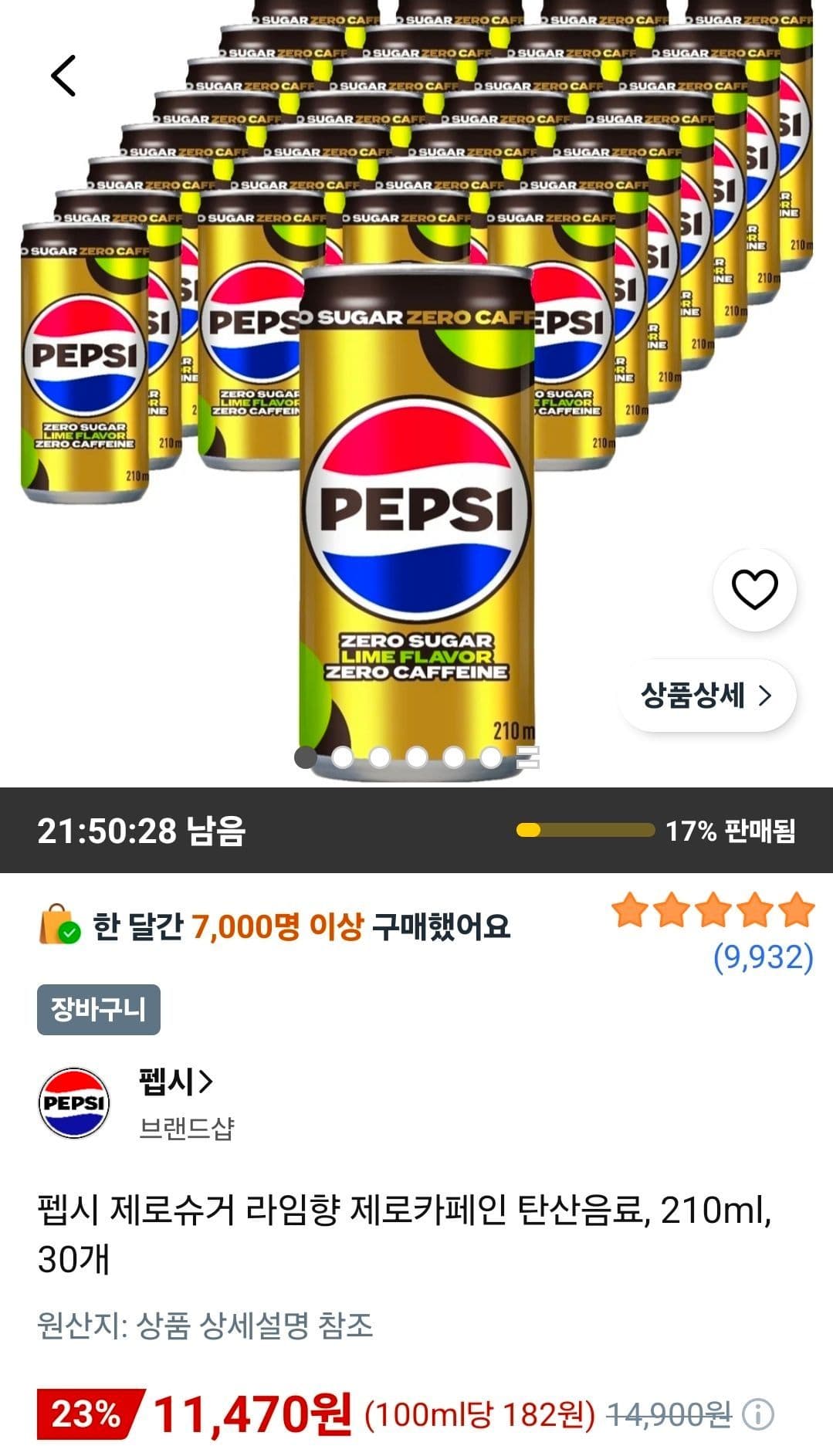 펩시 제로슈거 라임향 210ml 30개