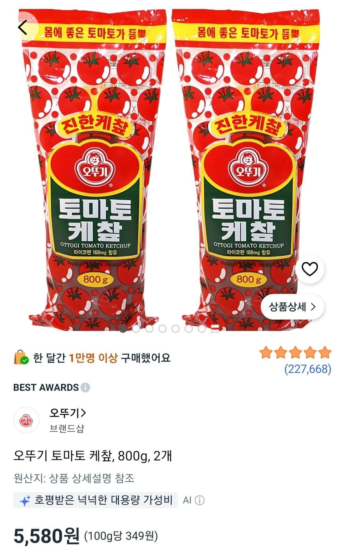 Ottogi Tomato Ketchup 800g 2-pack