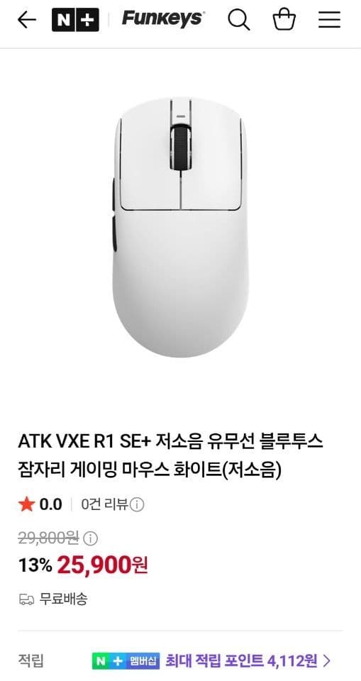 ATK VXE R1 SE+ 저소음 마우스
