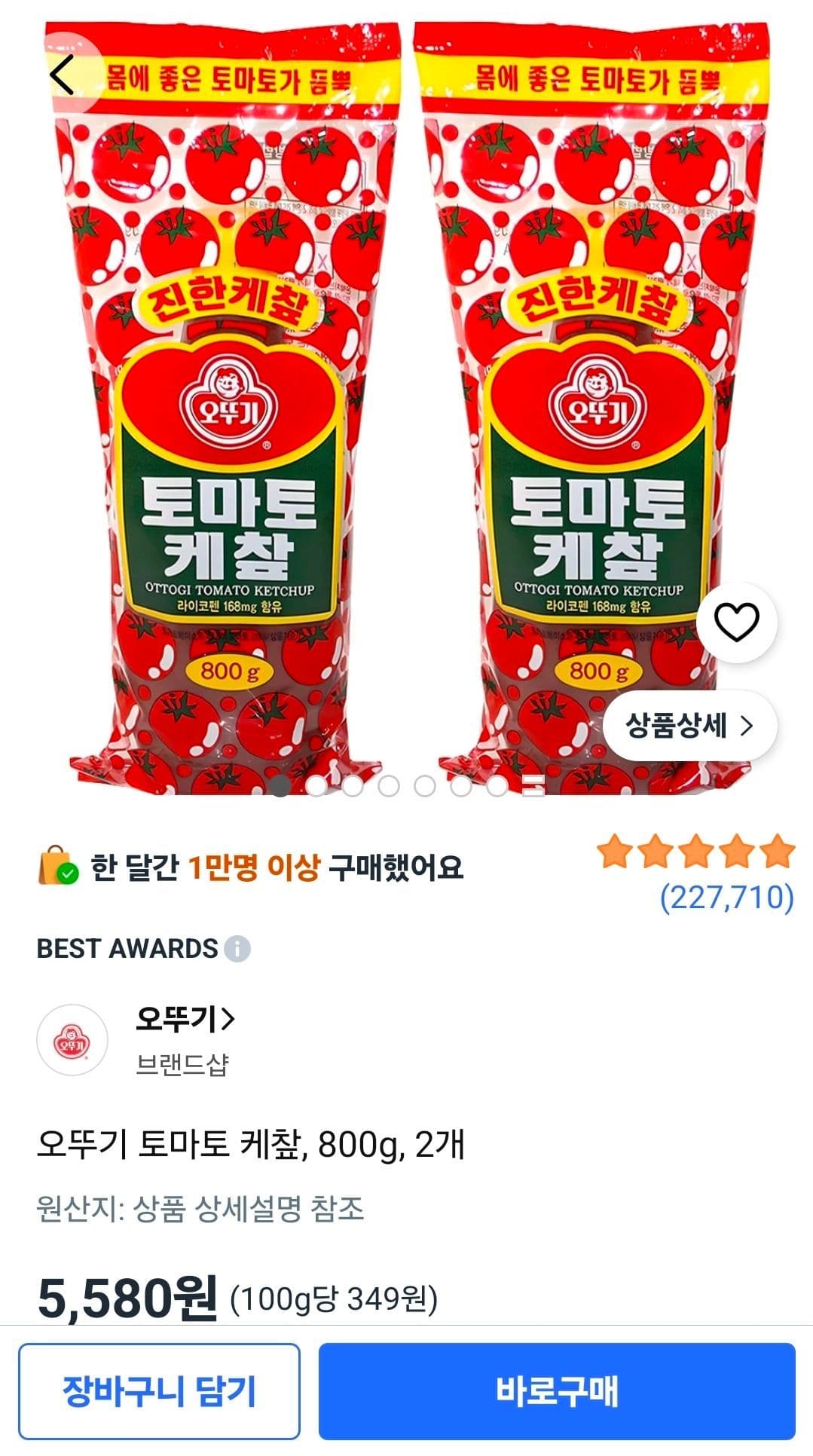 Ottogi Tomato Ketchup 800g 2-pack