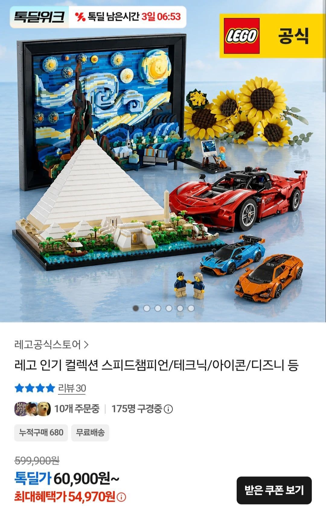 레고 아키텍쳐 21058