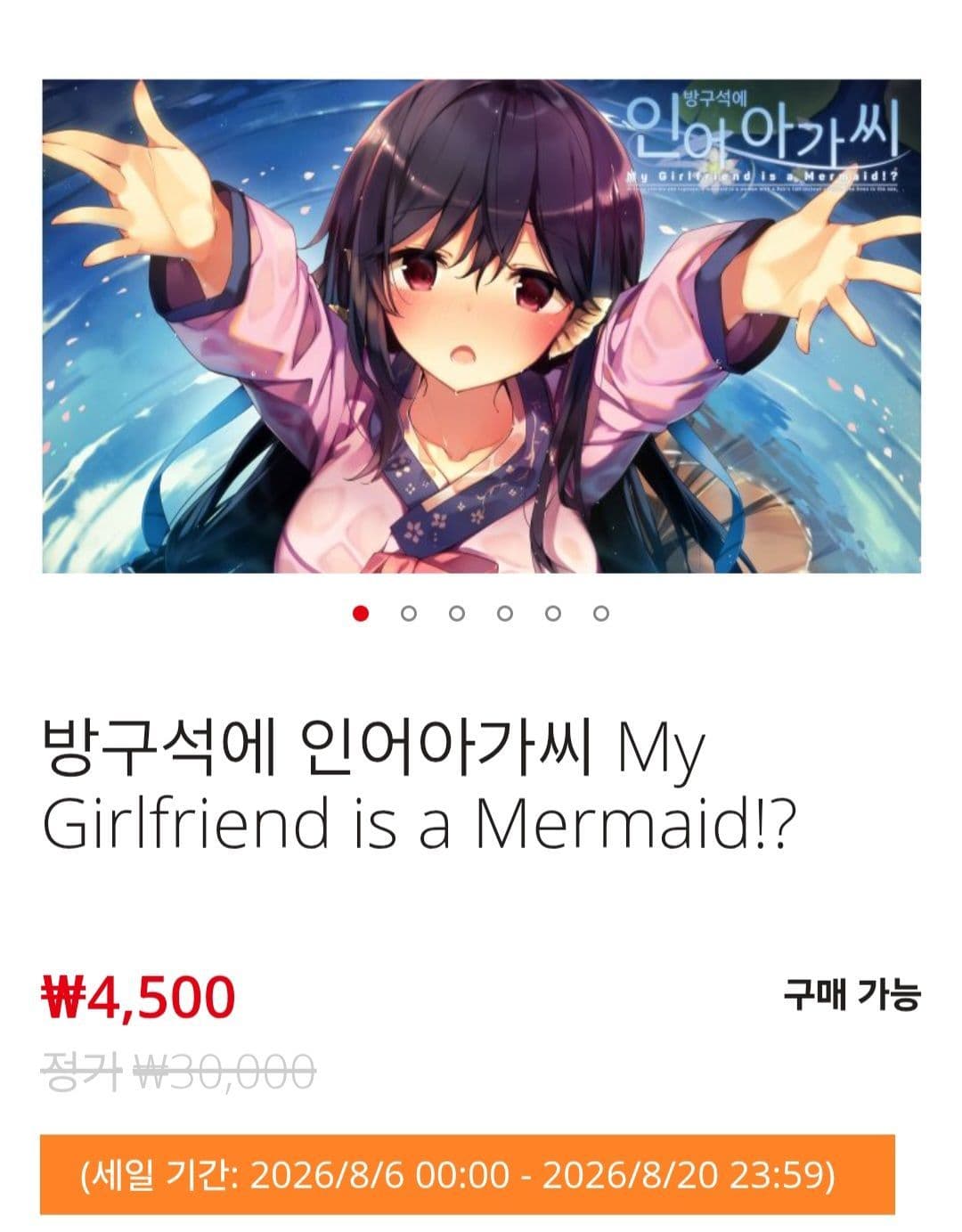 방구석에 인어아가씨