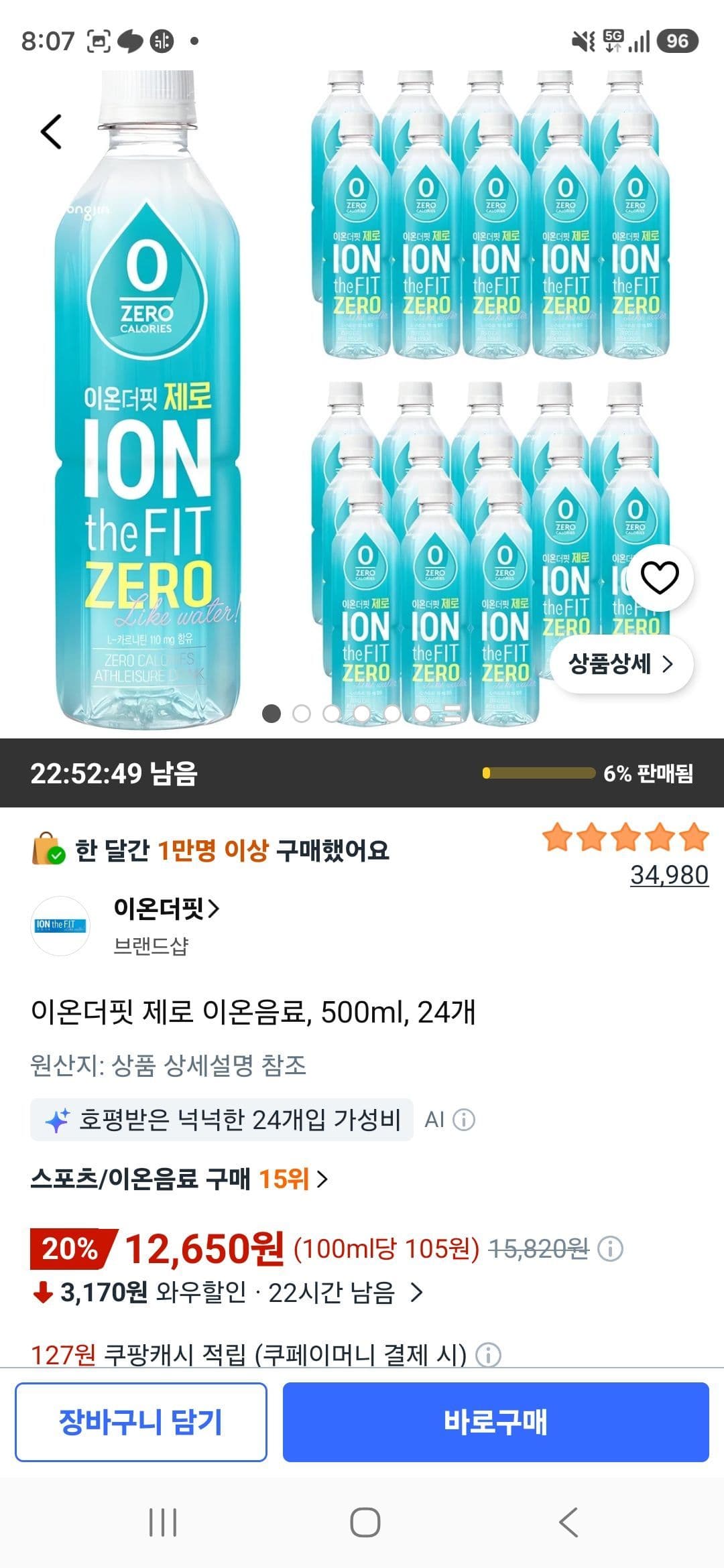 이온더핏 제로 500ml 24개
