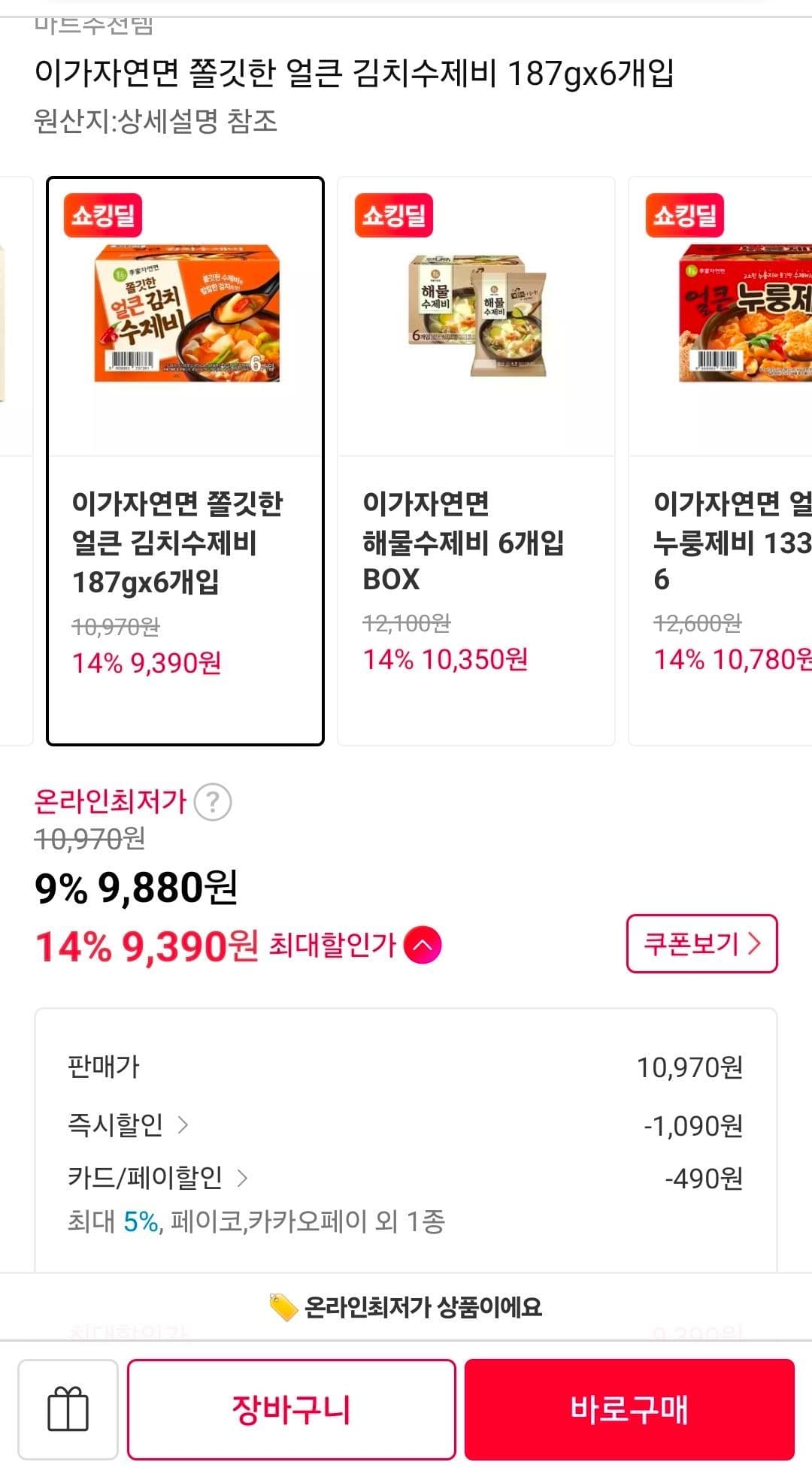 이가자연면 김치수제비 187g 6개