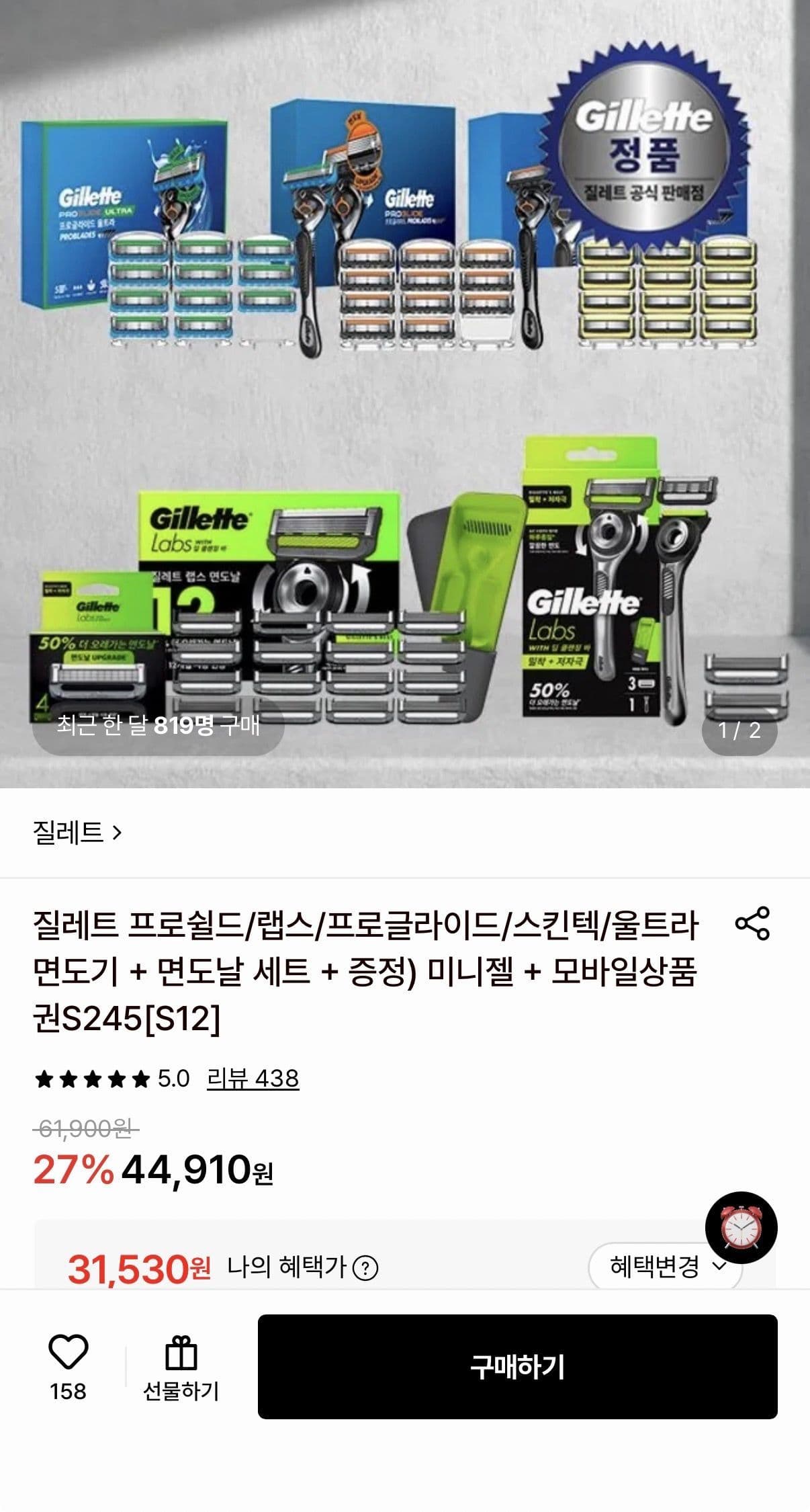질레트 프로글라이드/스킨텍 12입
