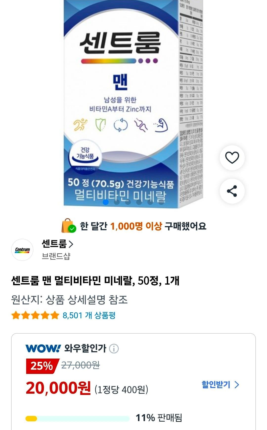 Centrum 맨 멀티비타민 50정