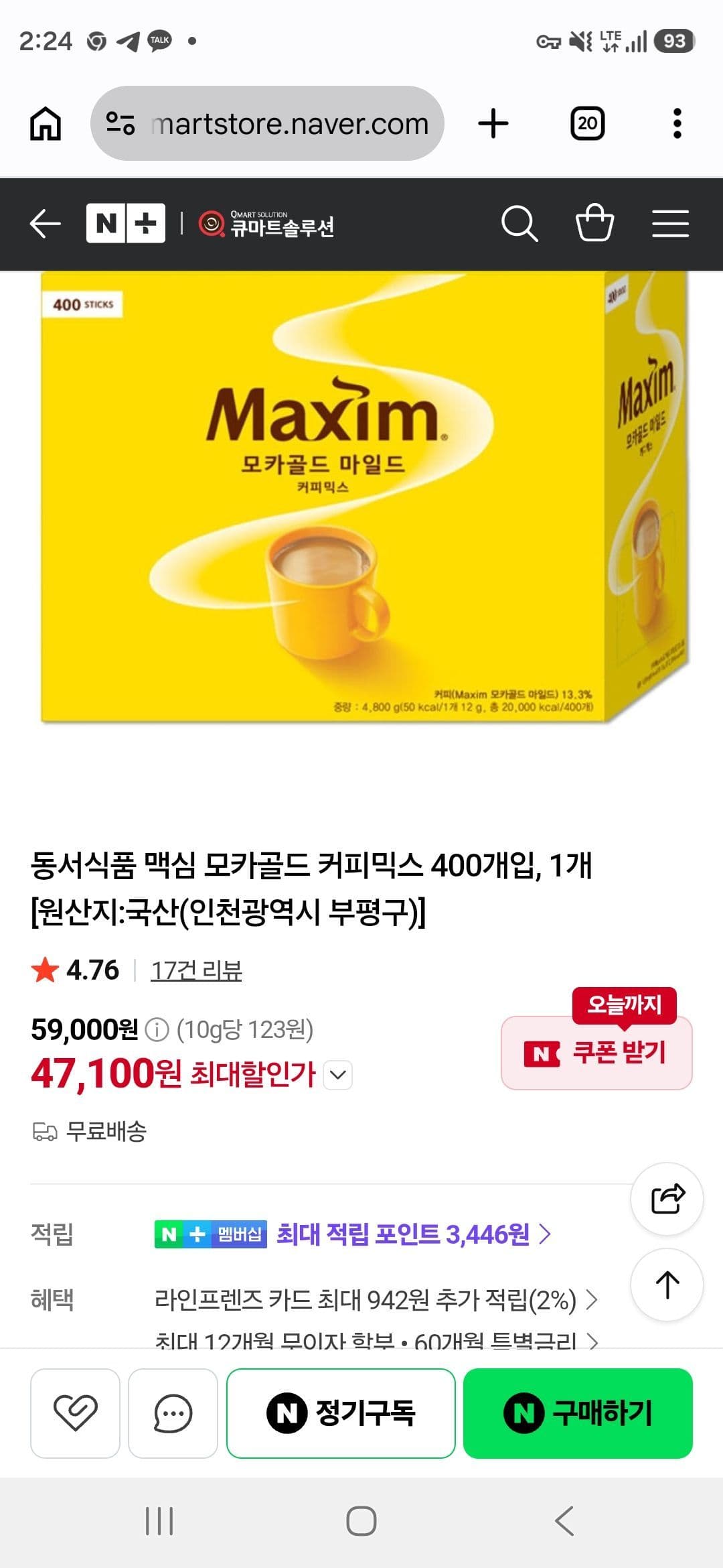 맥심 모카골드 400개입