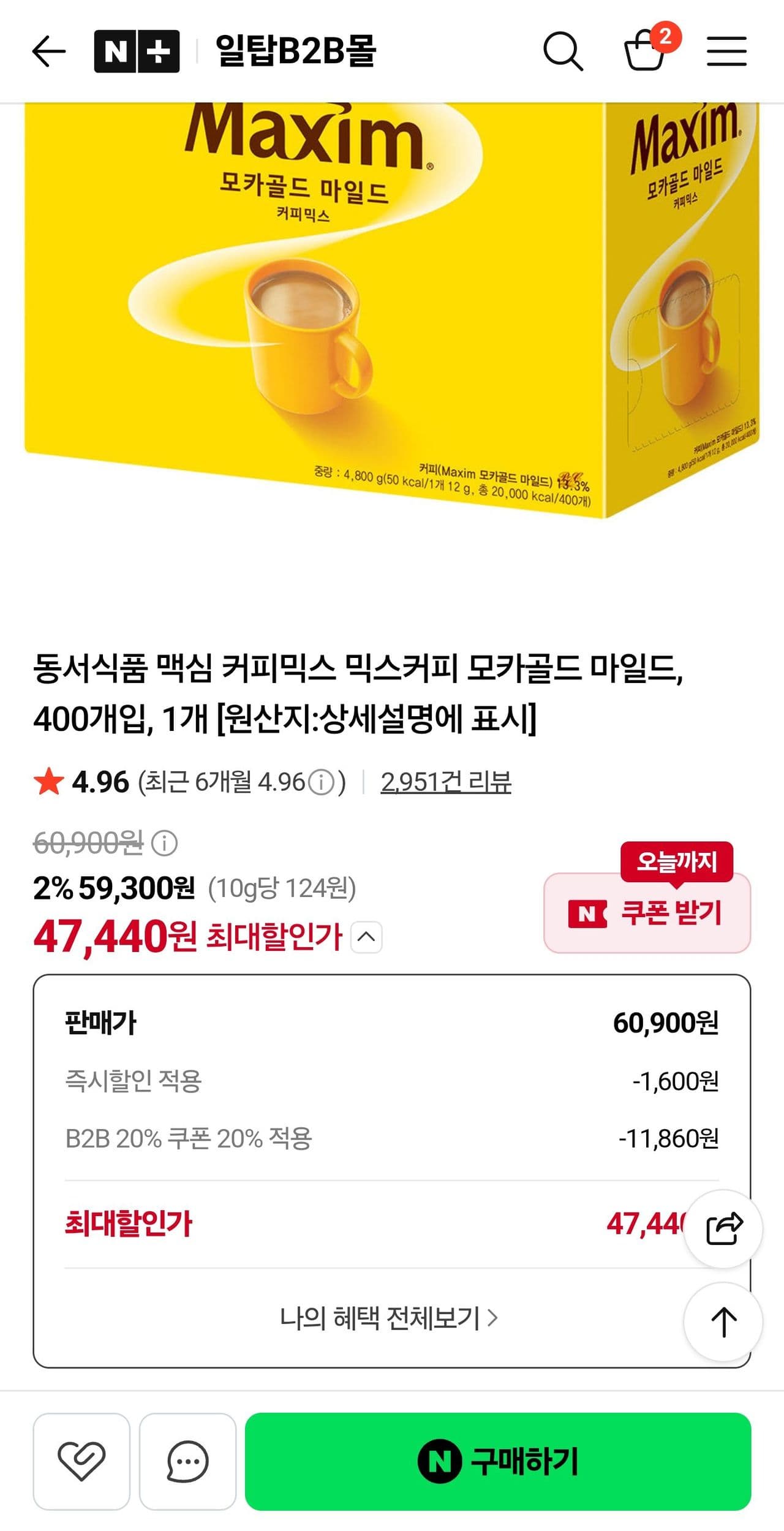 맥심 모카 골드 마일드 400T