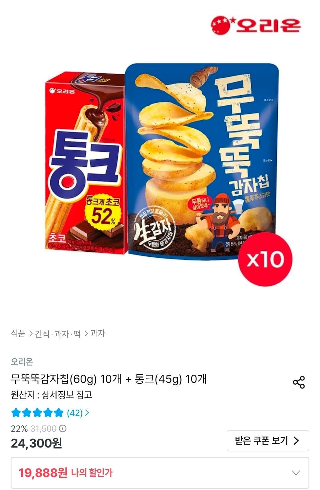 오뚜기 무뚝뚝감자칩+통크 20개