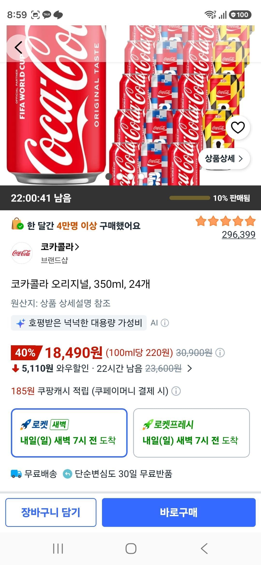 코카콜라 오리지널 350ml 24캔