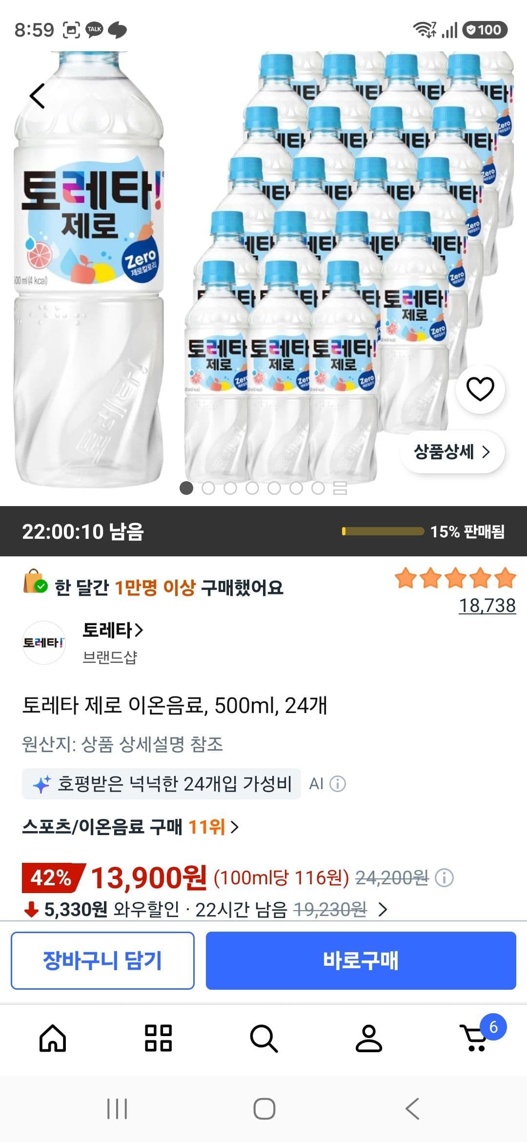토레타 제로 이온음료 500ml