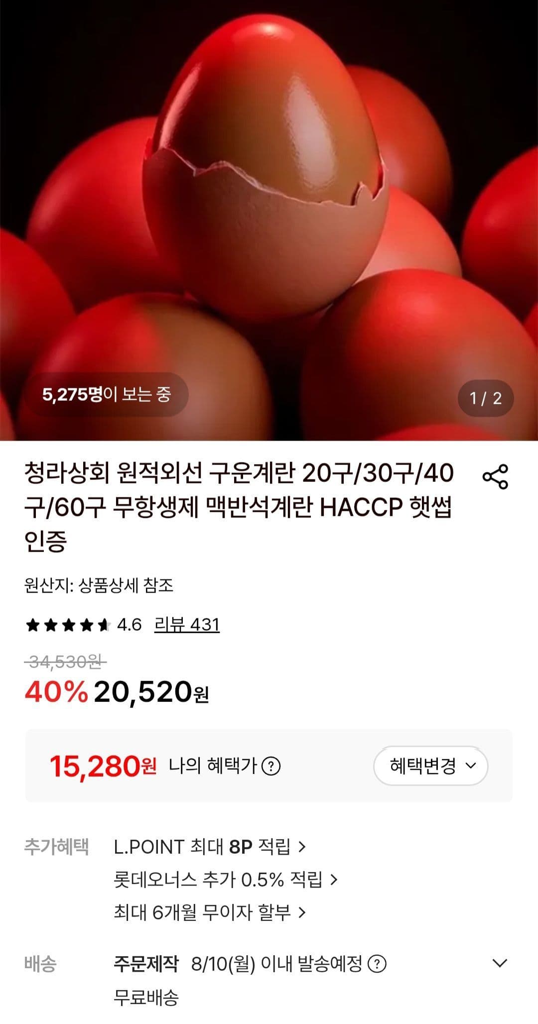 무항생제 구운계란 60구