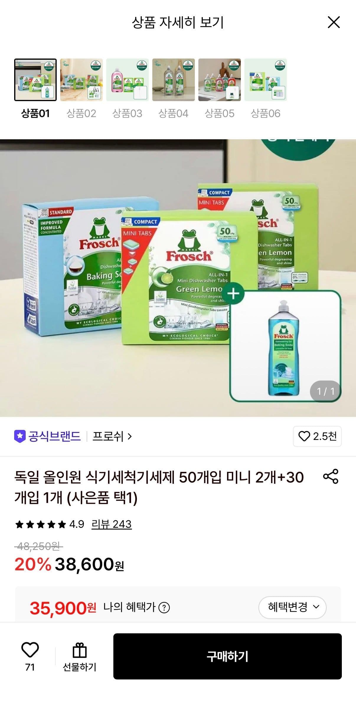 프로쉬 올인원 식기세척기 80개입