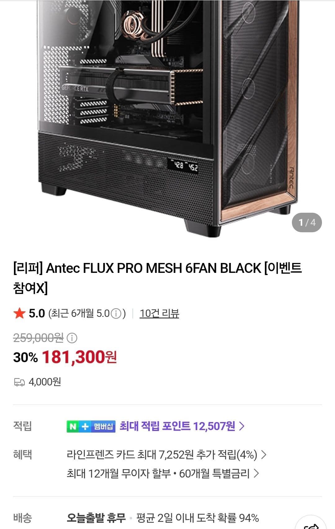 Antec FLUX PRO MESH