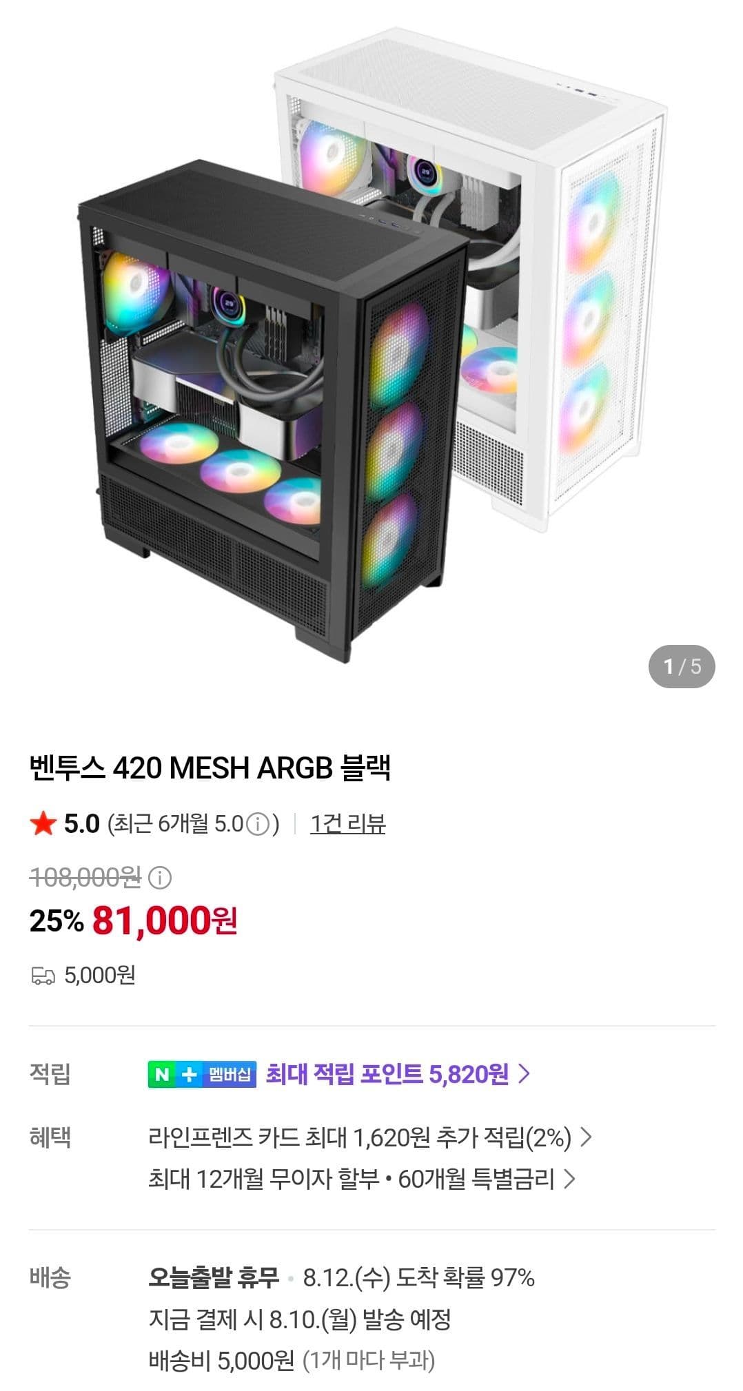 DAVEN VENTUS 420 케이스