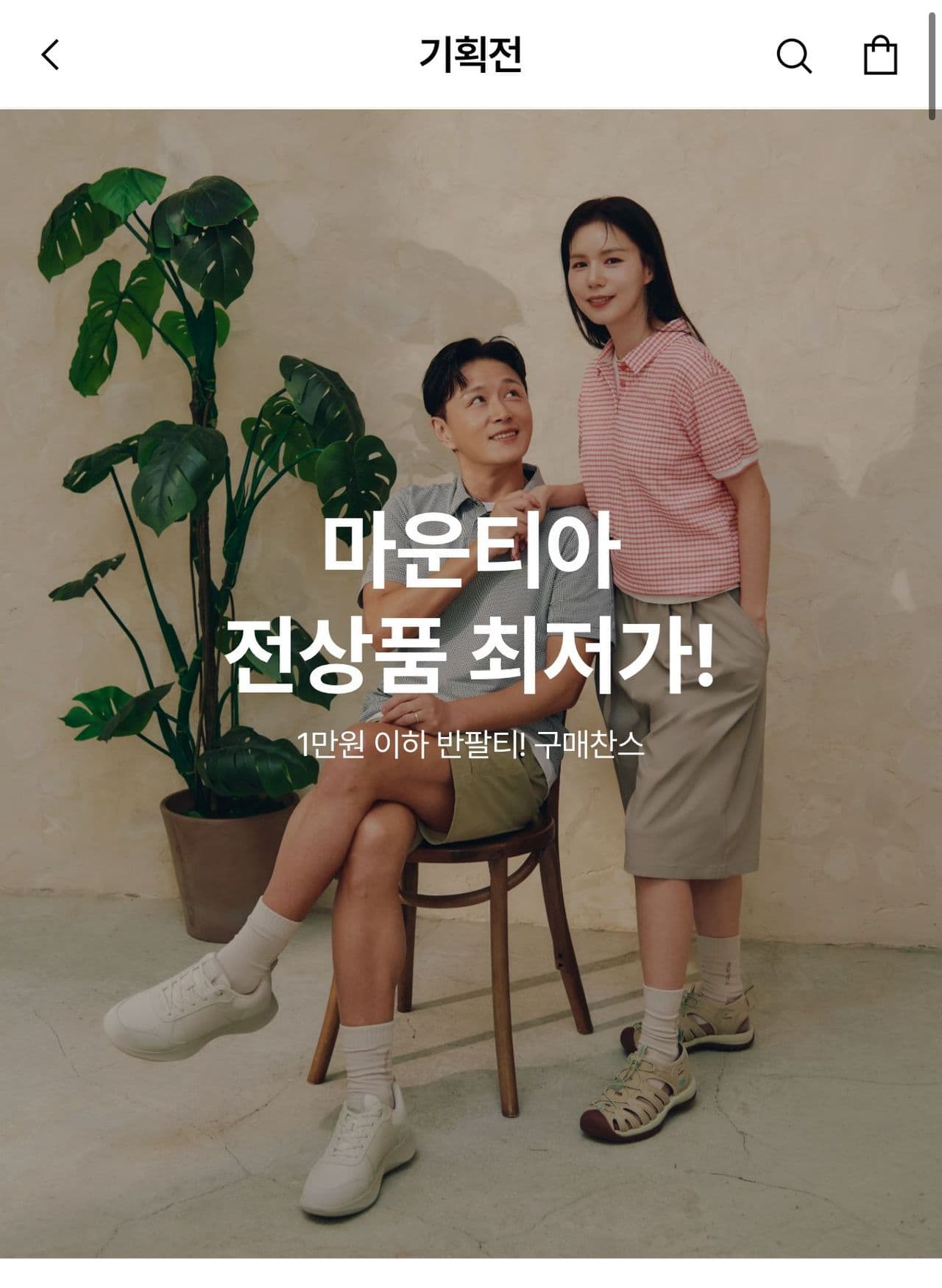 마운티아 남성 반팔 티셔츠