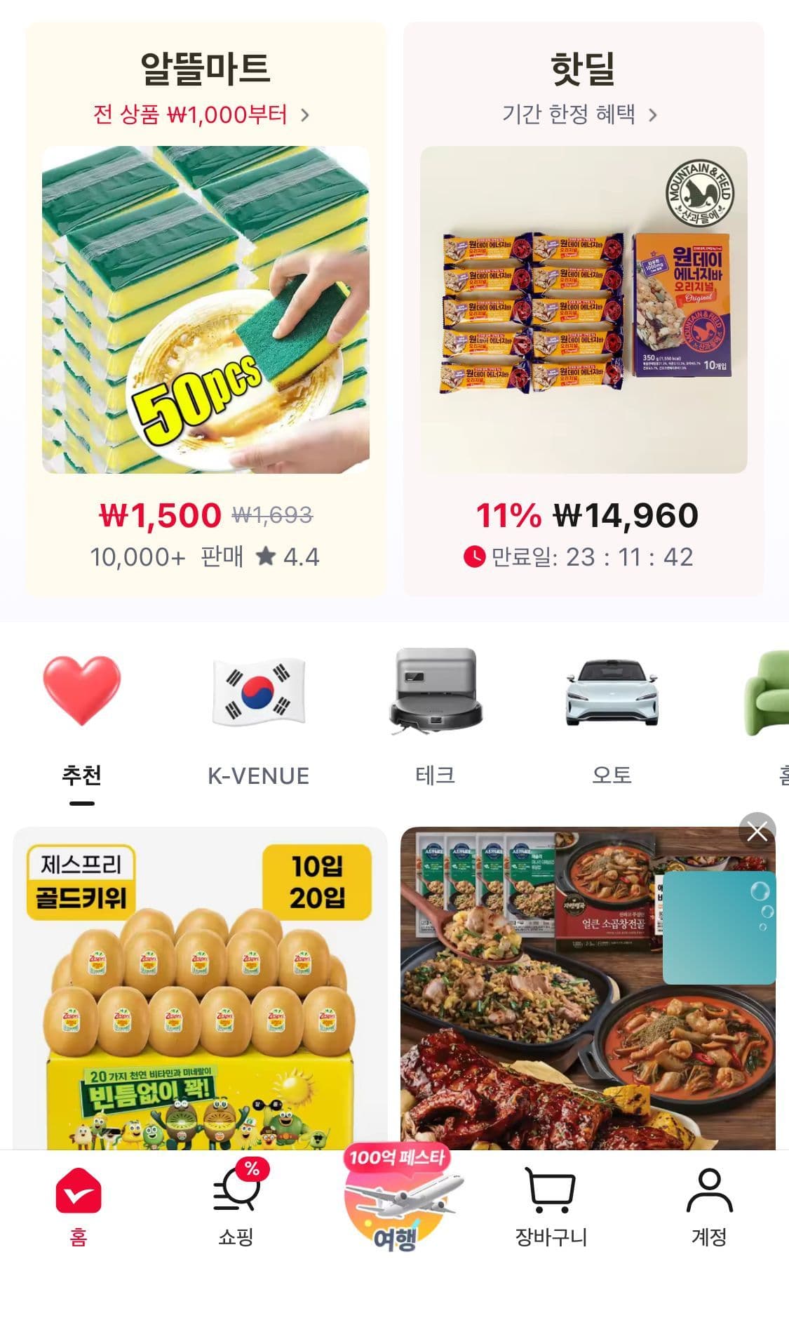 산과들에 원데이 에너지바 30개