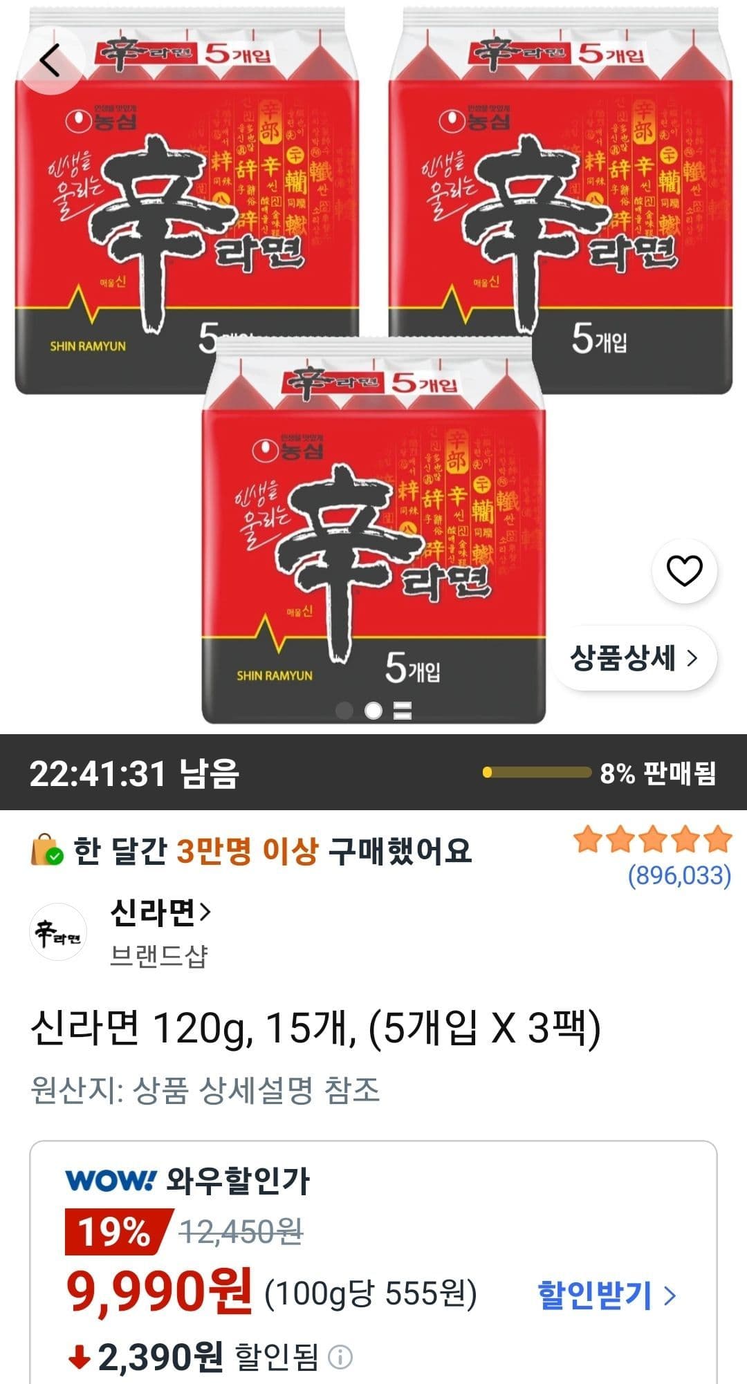 농심 신라면 15개입