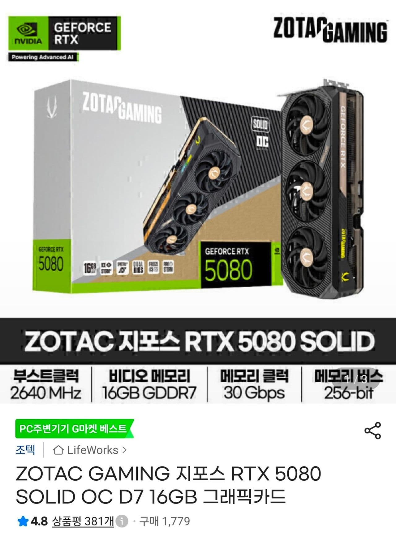 ZOTAC RTX 5080 SOLID OC 16GB