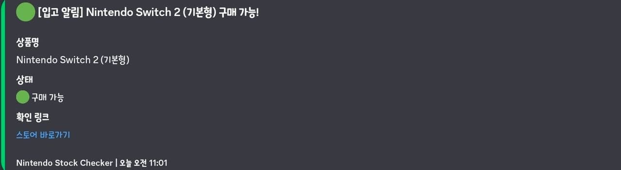 닌텐도 스위치 2
