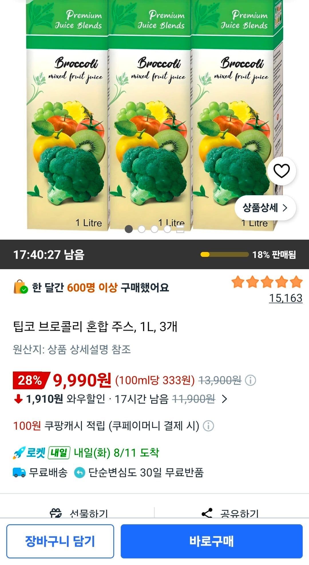 팁코 브로콜리 혼합 주스 1L