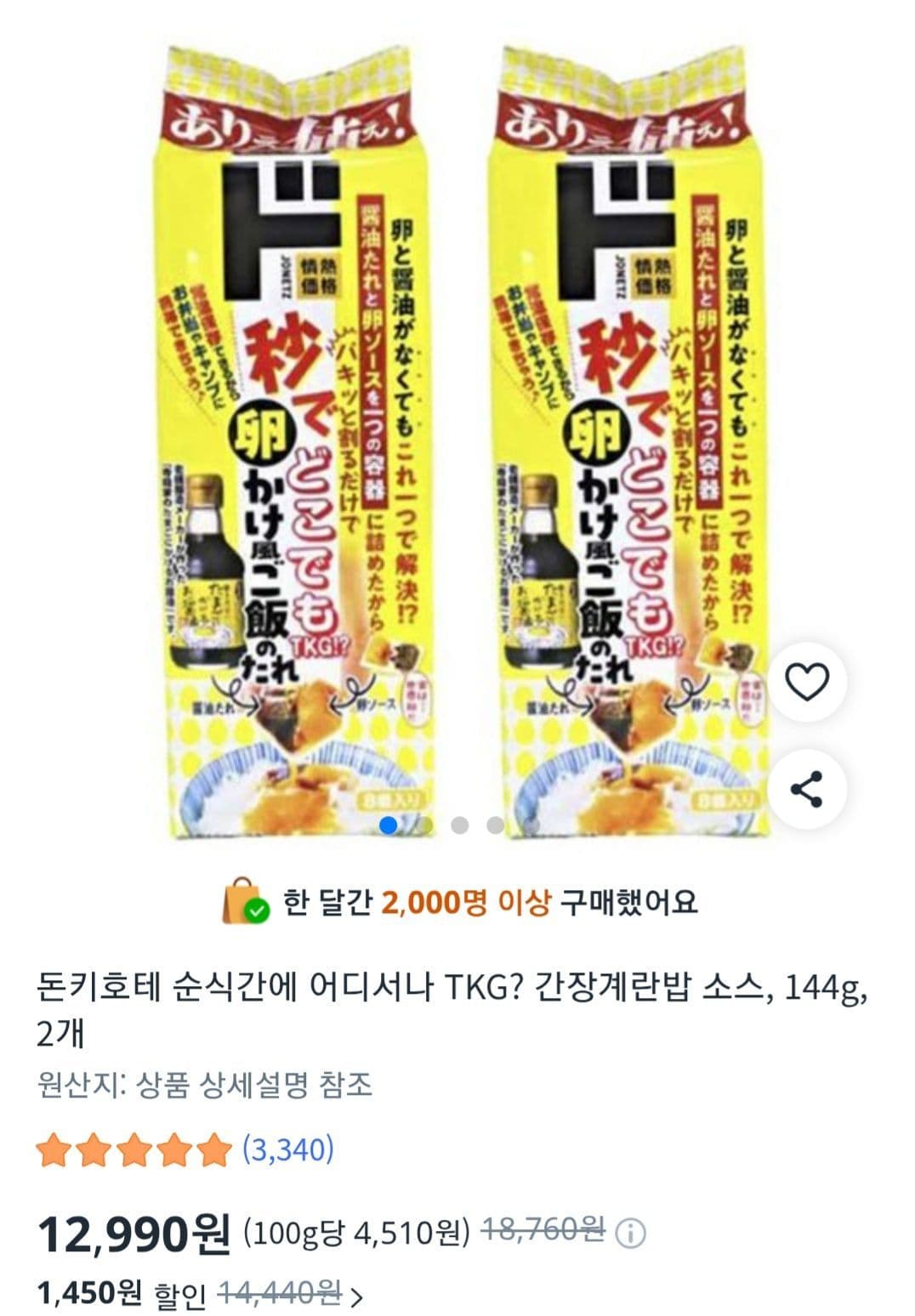 돈키호테 간장계란밥 소스 144g