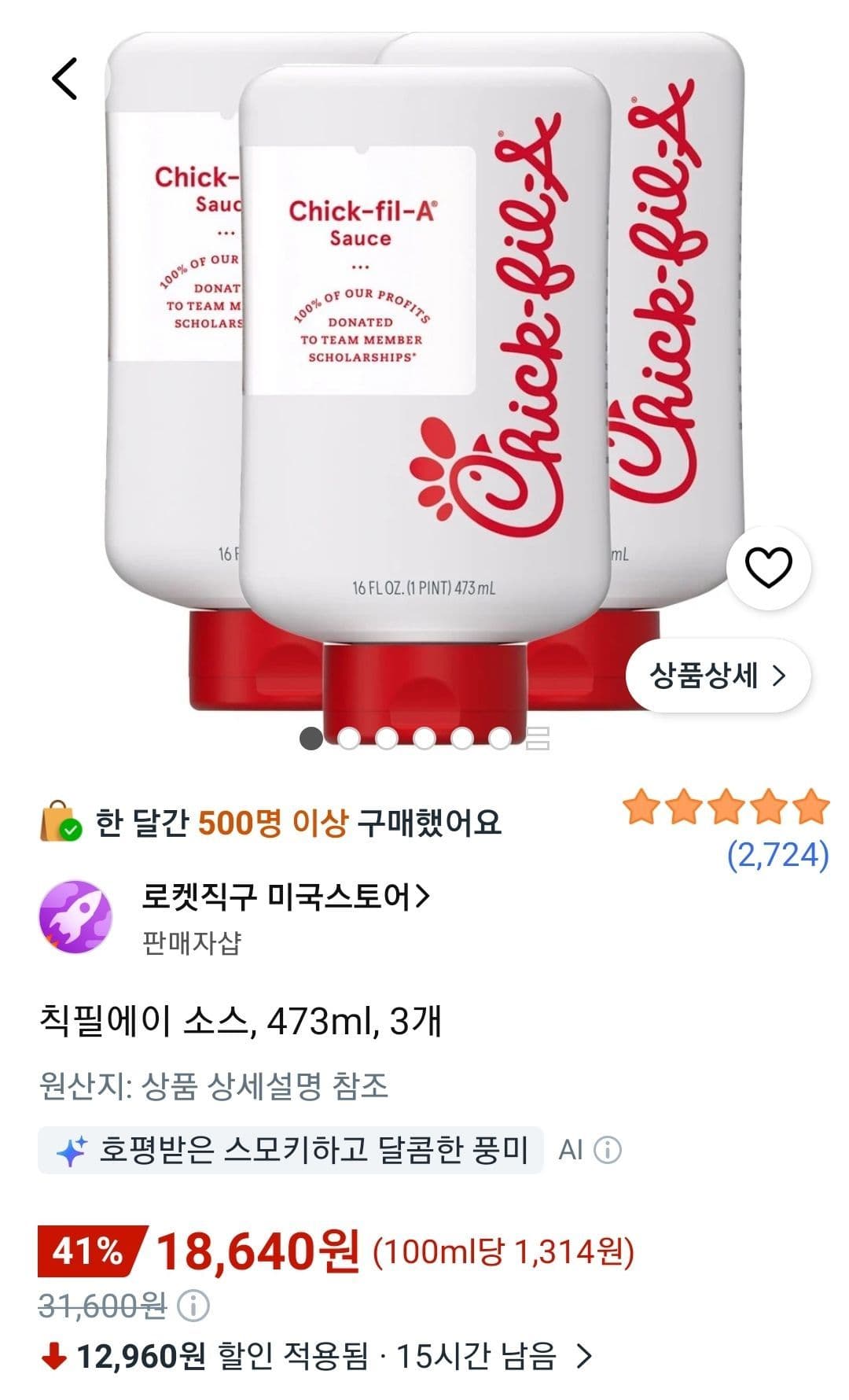 Chick-fil-A Sauce 473ml 3-pack
