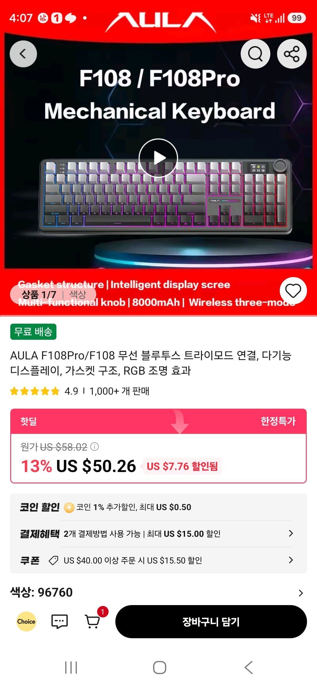AULA F108Pro 키보드