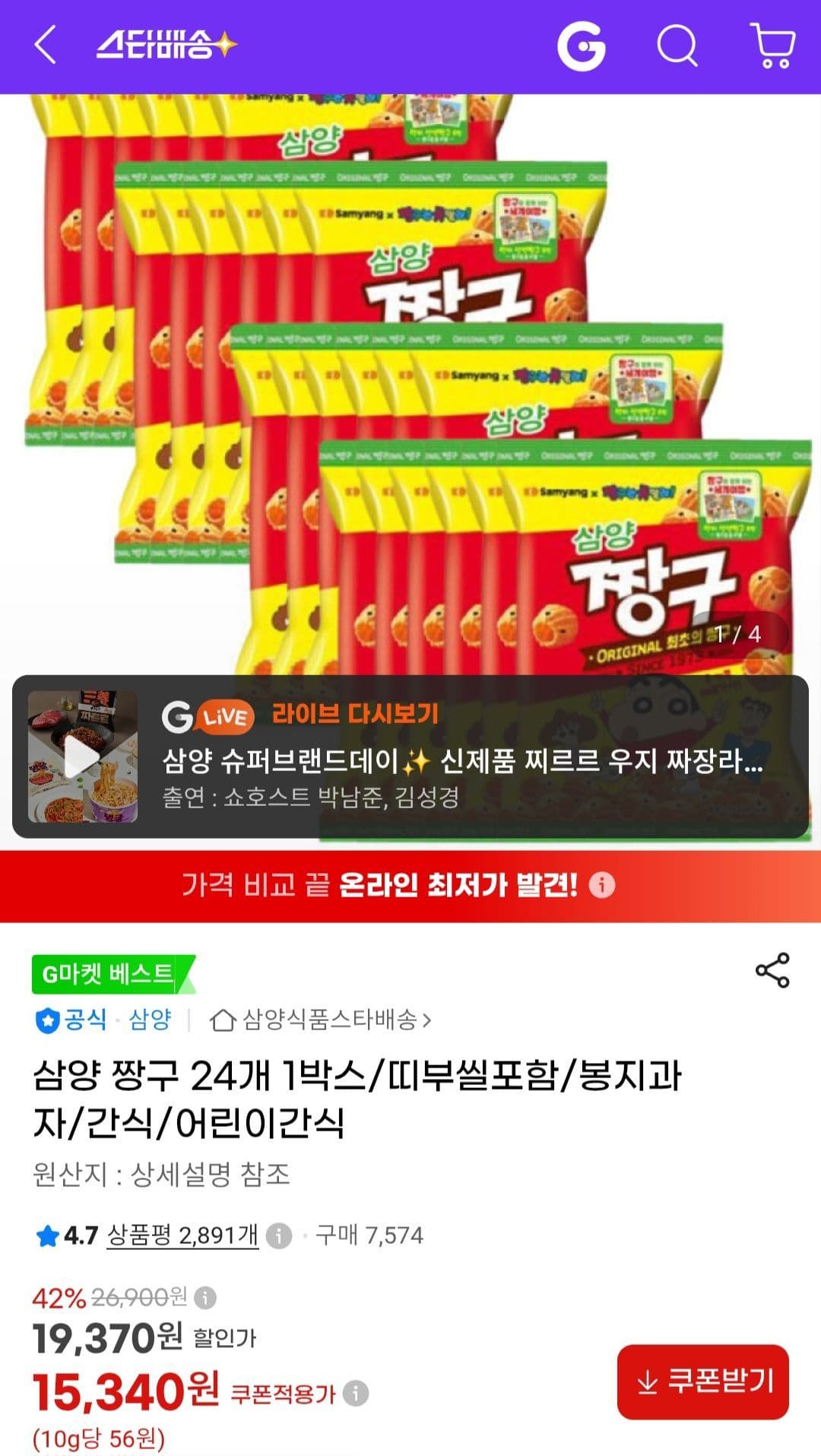 삼양 짱구 24개입