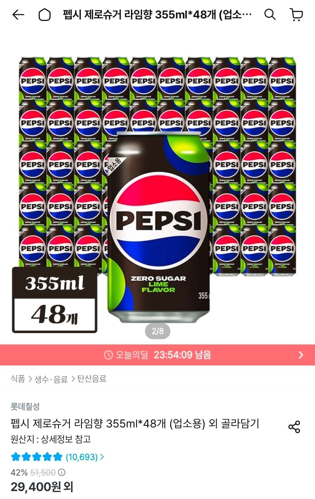 펩시 제로슈거 라임향 48캔