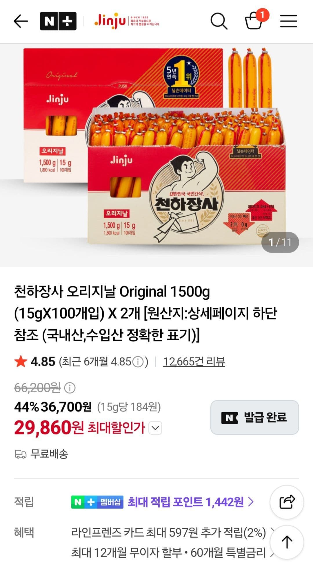 천하장사 오리지날 200개