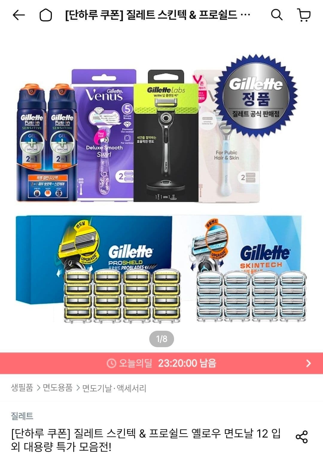 질레트 스킨텍 면도날 12입